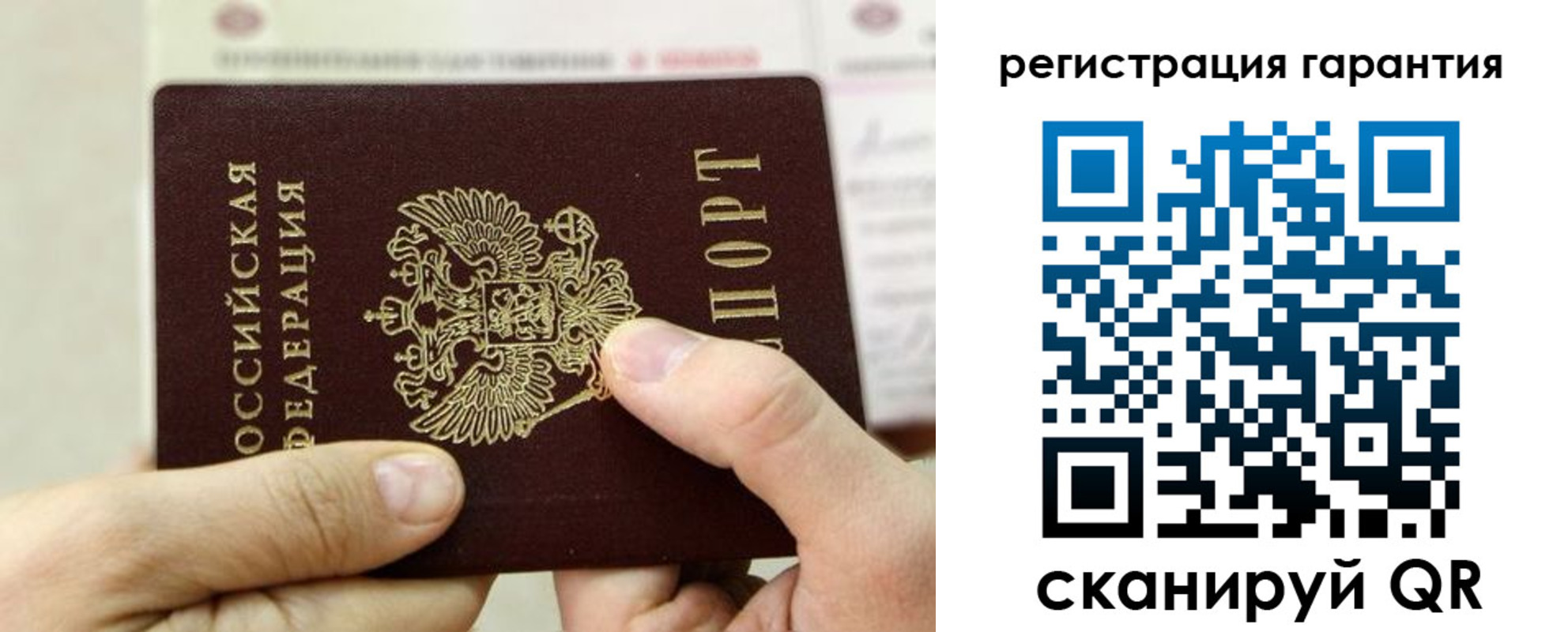 прописка для работы в Шимановске