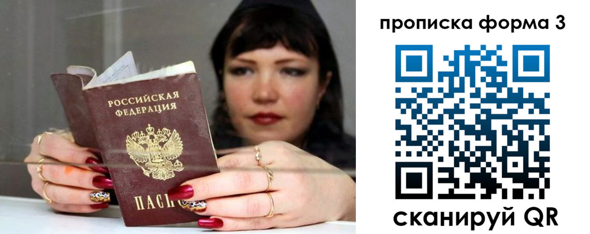 временная регистрация для школы в Шимановске