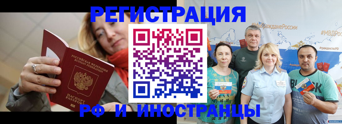 регистрация в Шимановске