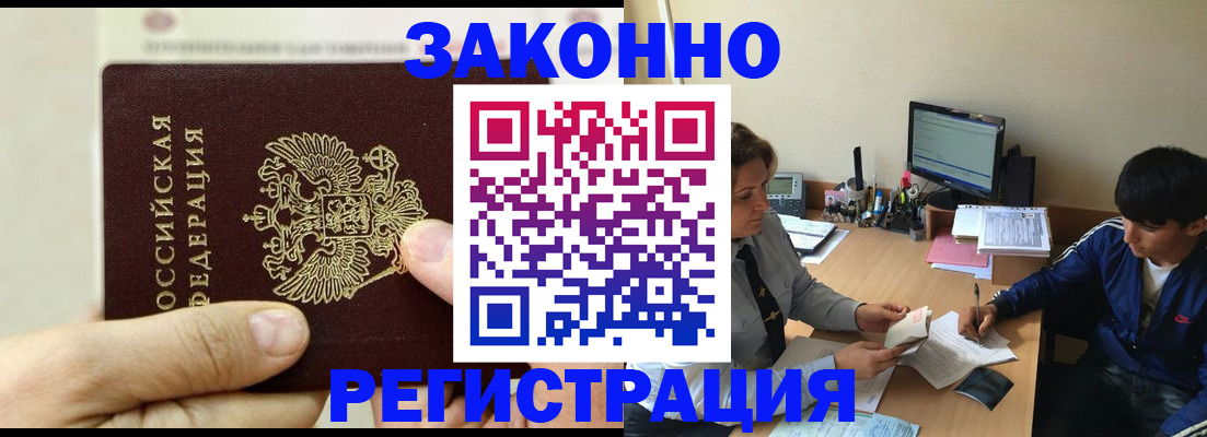 регистрация для школы в Шимановске