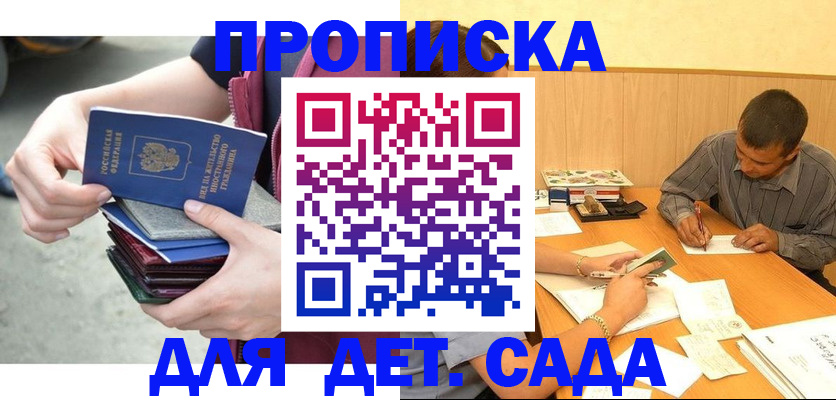 временная регистрация законно в Шимановске